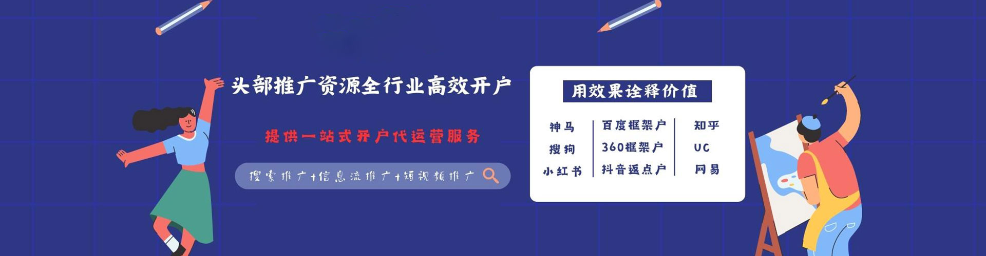 饶阳竞价推广开户